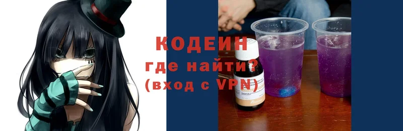 KRAKEN ТОР  Сельцо  Кодеин Purple Drank  купить наркотики цена 